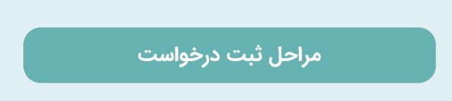 اکوی فوری قلب در منزل در تجریش