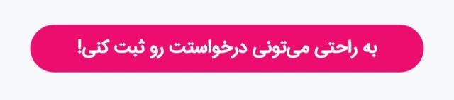 پژواک درمان