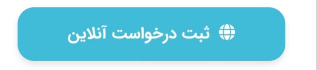 پژواک درمان