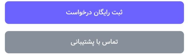 پژواک درمان