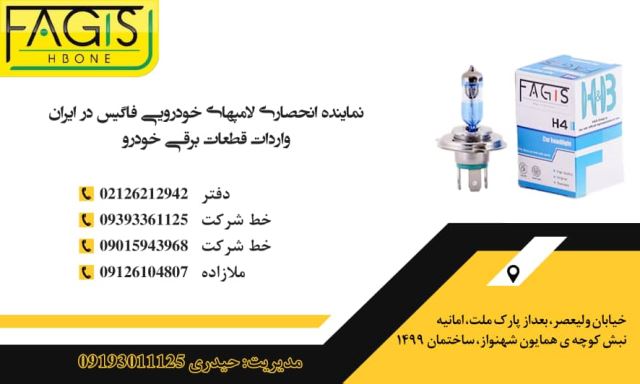 بهترین لامپ خودرو