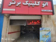 تعمیر تخصصی دنا توربو