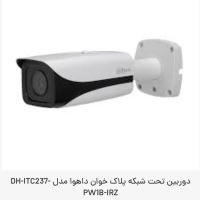 نمایندگی دوربین داهوا در بروجن