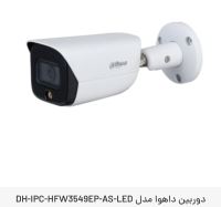 نمایندگی دوربین داهوا در بروجن