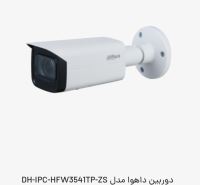 نمایندگی دوربین داهوا در بروجن