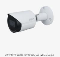 نمایندگی دوربین داهوا در بروجن