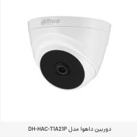 نمایندگی دوربین داهوا در بروجن