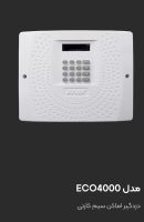 نمایندگی دوربین داهوا در بروجن