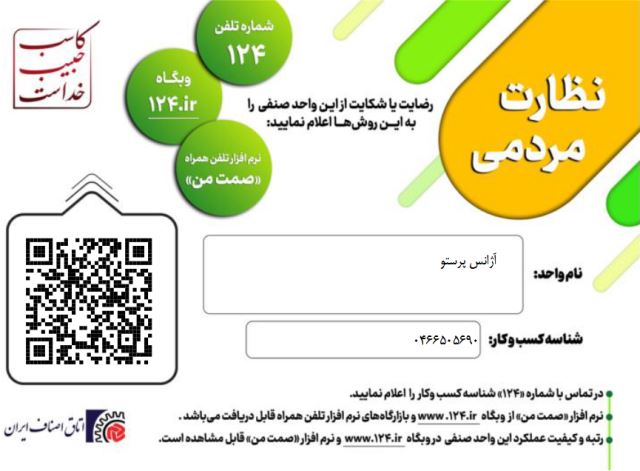 حسین زیوری بینا