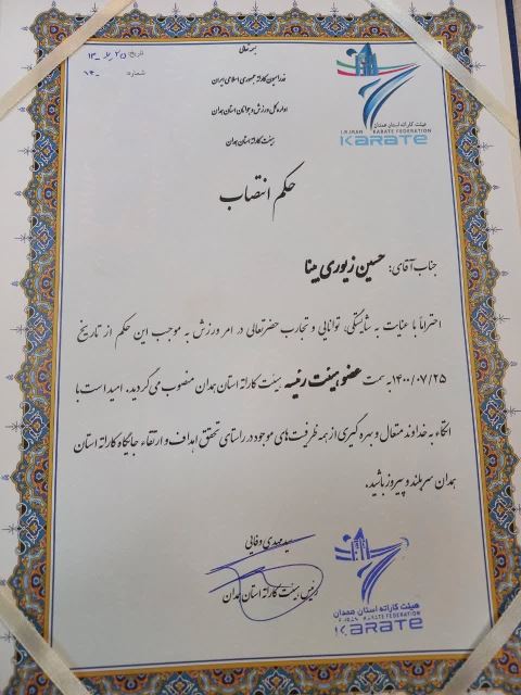 حسین زیوری بینا