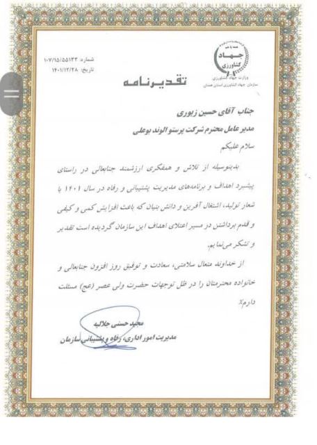 حسین زیوری بینا