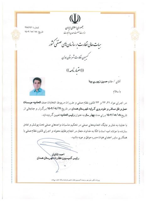 حسین زیوری بینا