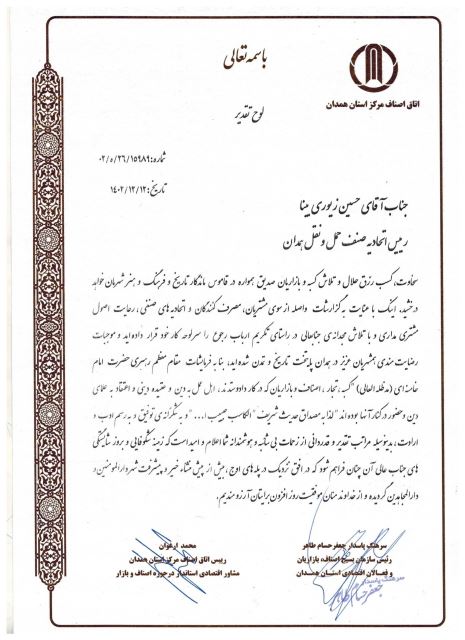 حسین زیوری بینا 