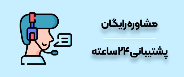 نمایندگی صبا باتری شرق تهران 