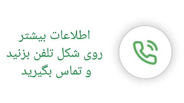 چطور میتونم با گوشیم داخل خونه پول در بیارم؟ 