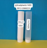 تیوپ کرم خام