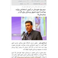 متخصص طب اورژانس دکتر میثم معزی بهترین متخصص طب اورژانس خوزستان