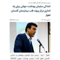 متخصص طب اورژانس دکتر میثم معزی بهترین متخصص طب اورژانس خوزستان