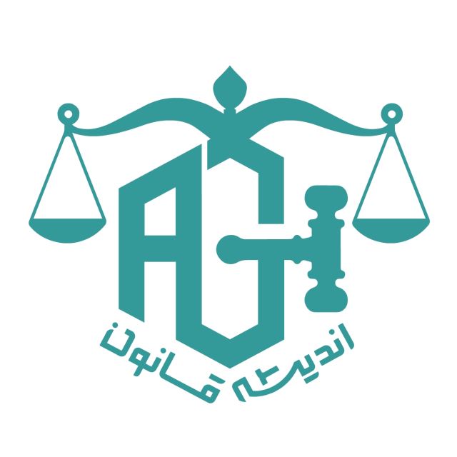 بهترین وکیل شرق تهران