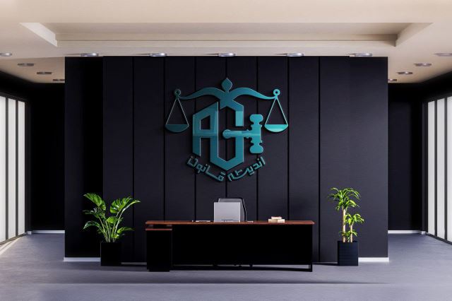 دفتر موسسه حقوقی اندیشه قانون