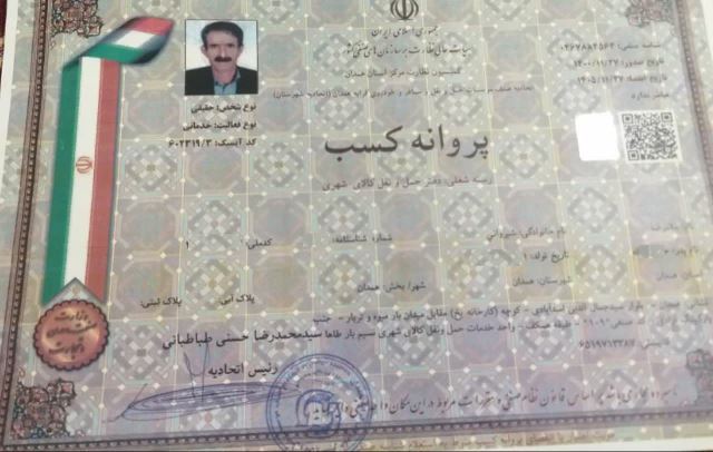 شرکت باربری و حمل ونقل کالا ارائه دهنده انواع کامیون باربری نسیم بار  09188119407