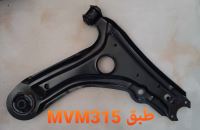 لوازم یدکی خودروهای چینی کیان در ساری