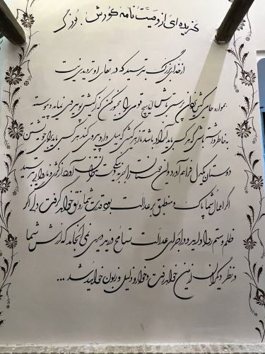 اقامتگاه بومگردی نائین