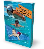 بهترين مربى شنا در اصفهان