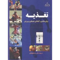 بهترين مربى شنا در اصفهان