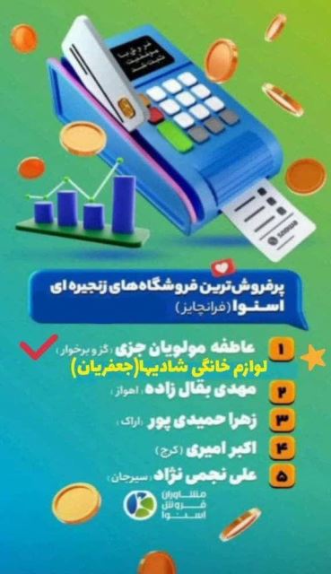 فروش اقساطی لوازم خانگی بدون پیش پرداخت 