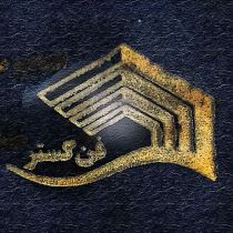 لوله کشی گاز در اصفهان