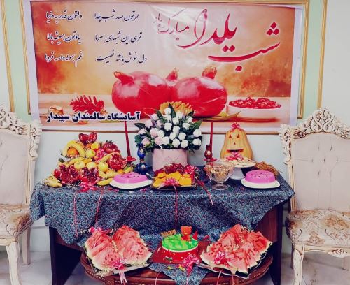 آسايشگاه سالمندان در شمال تهران