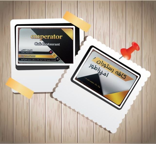 کافه امپراطور گوهردشت