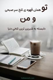 کافه امپراطور گوهردشت