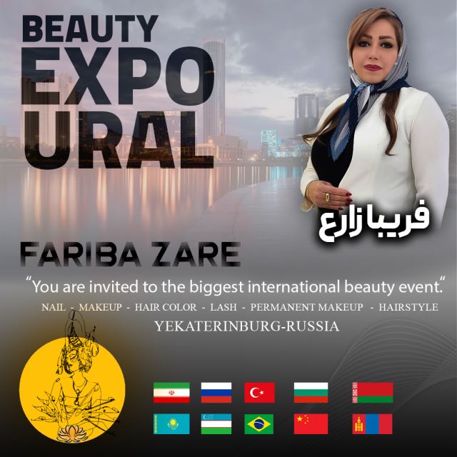 آرایشگاه فریبا زارع