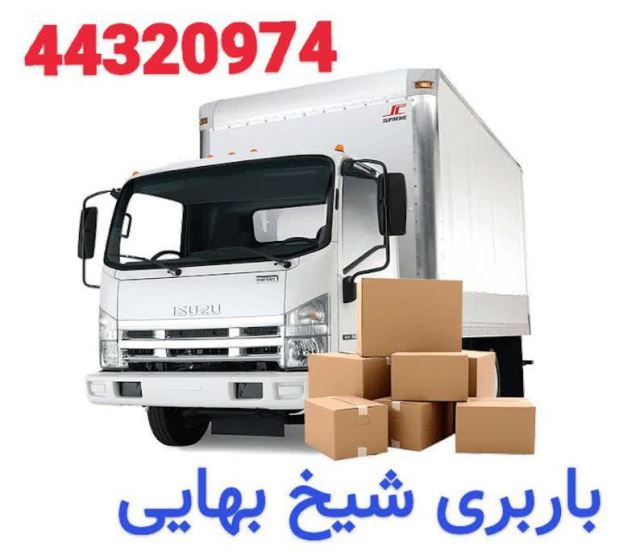 نیسان بار شیخ بهایی