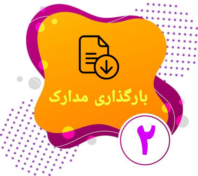 ثبت نام رایگان و در محل راننده تپسی 