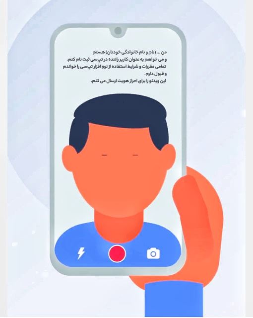 ثبت نام رایگان و در محل راننده تپسی 