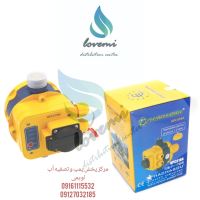 مرکز پخش پمپ وتصفیه آب لویمی