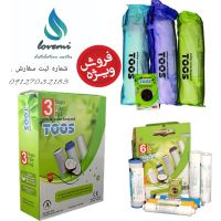 مرکز پخش پمپ وتصفیه آب لویمی