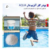 مرکز پخش پمپ وتصفیه آب لویمی