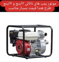 مرکز پخش پمپ وتصفیه آب لویمی