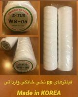 مرکز پخش پمپ وتصفیه آب لویمی