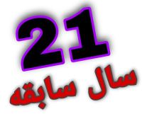 مرکز پخش پمپ وتصفیه آب لویمی