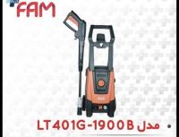 مرکز پخش پمپ وتصفیه آب لویمی