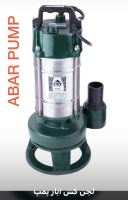 مرکز پخش پمپ وتصفیه آب لویمی