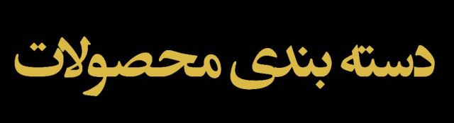 فروشگاه آنلاین لباس ورزشی