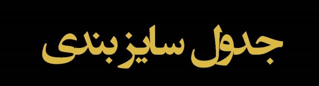 خرید پوشاک ورزشی با کیفیت