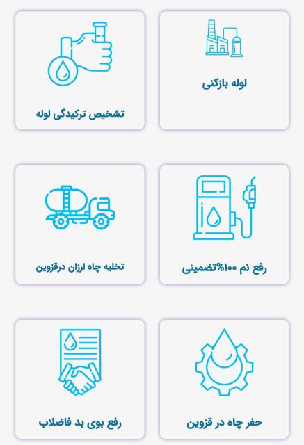 لوله بازکنی قزوین 