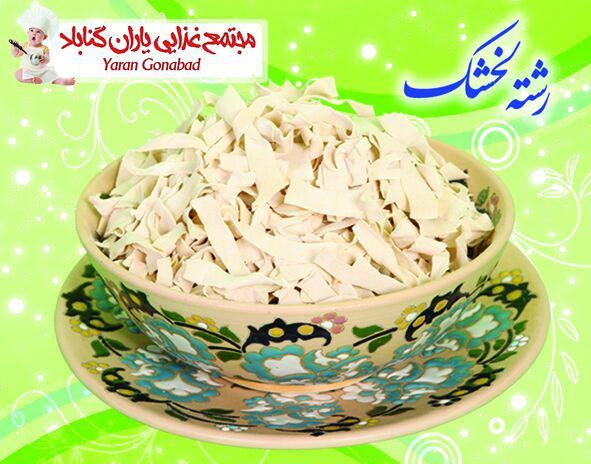 یاران گناباد